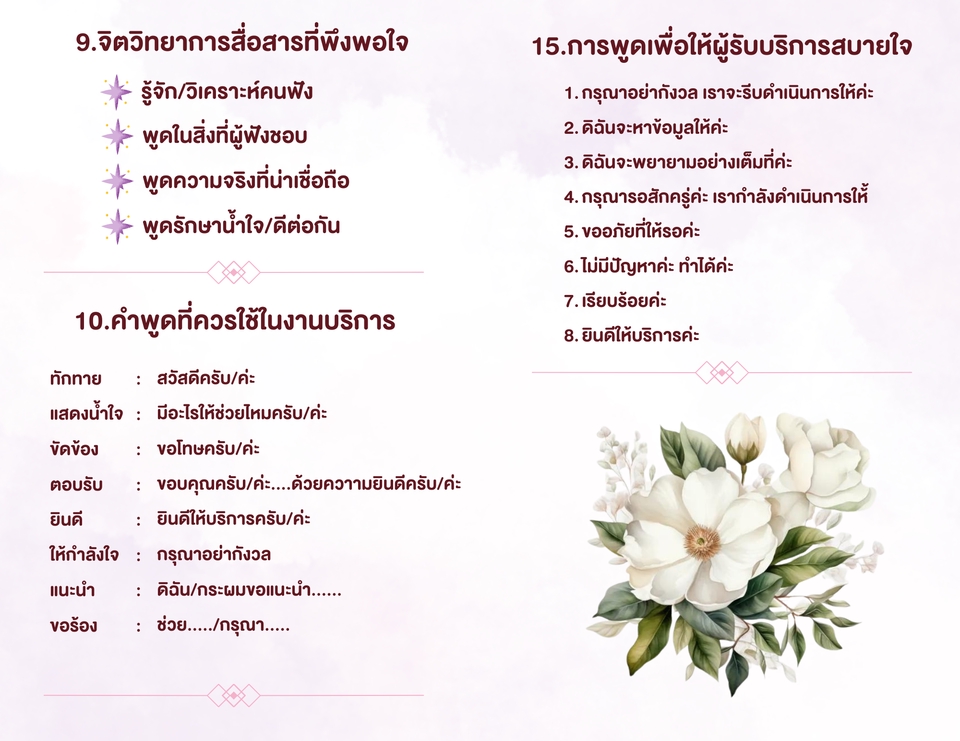 พิมพ์งาน และคีย์ข้อมูล - บริการงานด้านเอกสารค้นคว้าข้อมูล - 8