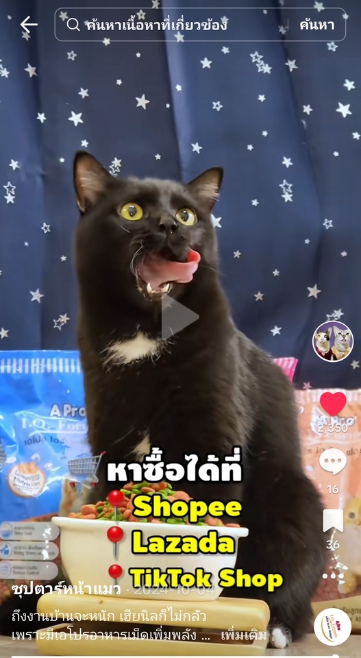 รับรีวิวสินค้า รับจ้างรีวิวสินค้า รับรีวิวอาหาร เน็ตไอดอลรีวิว รีวิวสินค้า tiktok