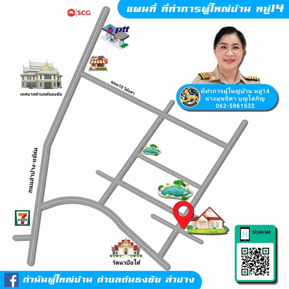 รับทำแผนที่ ออกแบบแผนที่ร้านค้า 3 มิติ