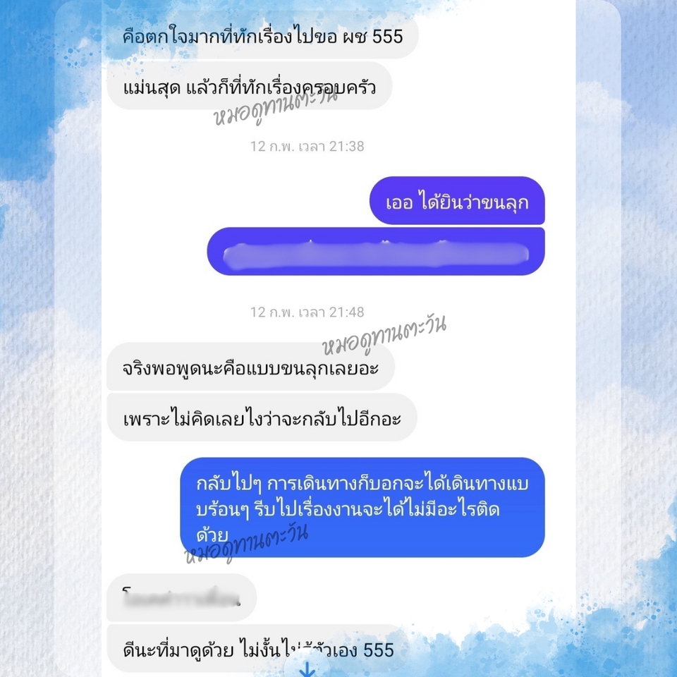 ดูดวง โหราศาสตร์ ความเชื่อ - ดูดวงไพ่ตัวเลขเปิดกรรม ตรวจดวงชะตาเจาะลึกเรื่องบุญกรรม วิญญาณ สิ่งศักดิ์สิทธิ์ มูเตลู จัดหิ้งพระ - 5