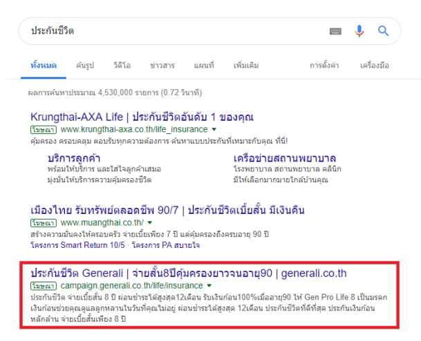 Google ads & Youtube ads - รับทำ Google Ads / Facebook ด้วยงบเริ่มต้น 2,000 บาท/เดือน - 8