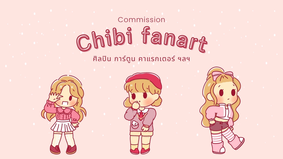 วาดแฟนอาร์ต - รับวาด fanart/คาแรกเตอร์ สไตล์จิบิ (Chibi style) - 1