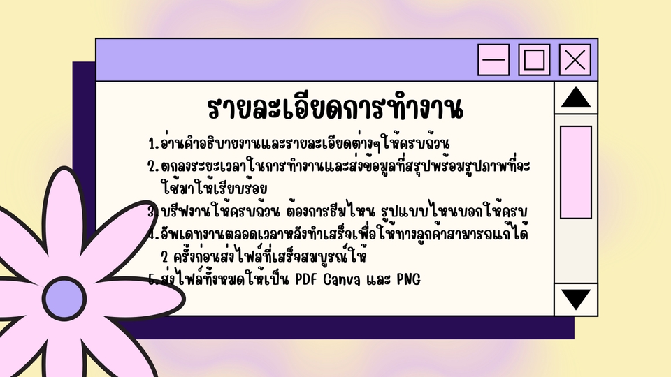 Presentation - รับออกแบบ ทำสไลด์งาน ด้วย Canva Presentation สำหรับนักเรียน-นักศึกษา - 3
