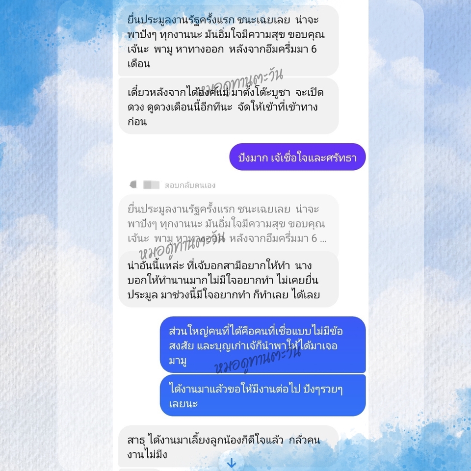 ดูดวง โหราศาสตร์ ความเชื่อ - ดูดวงไพ่ตัวเลขเปิดกรรม ตรวจดวงชะตาเจาะลึกเรื่องบุญกรรม วิญญาณ สิ่งศักดิ์สิทธิ์ มูเตลู จัดหิ้งพระ - 9