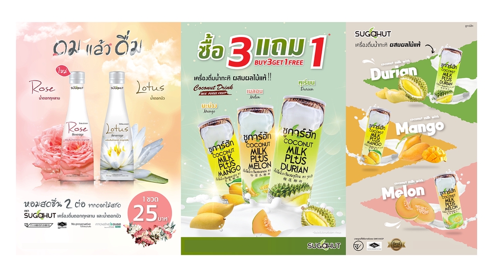 Banner โฆษณา - รับออกแบบสื่อโฆษณา Online ทุกชนิด - 8