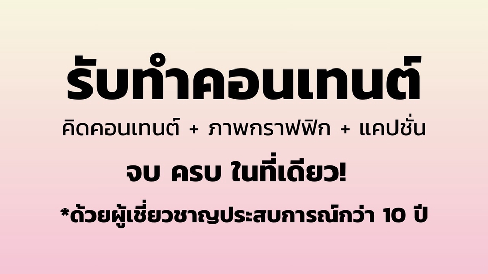 รับทำ content marketing สร้างคอนเทนต์ วางแผนคอนเทนต์ รับทําคอนเทนต์ facebook รับทําคอนเทนต์ tiktok รับทําคอนเทนต์ youtube คิดคอนเทนต์ youtube ทําคอนเทนต์มาร์เก็ตติ้ง วางแผนทำ content marketing วางกลยุทธ์ content marketing