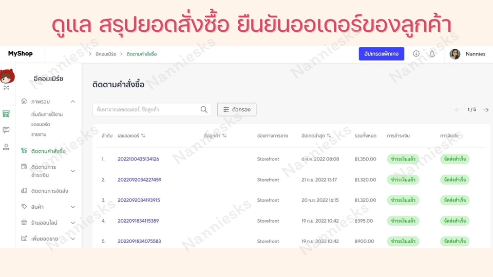 แอดมินดูแลเพจ เว็บไซต์ และร้านค้าออนไลน์ - แอดมินเพจ FB, Line@, Shopee, Myshop ตอบแชท สรุปยอด และปิดการขาย - 4