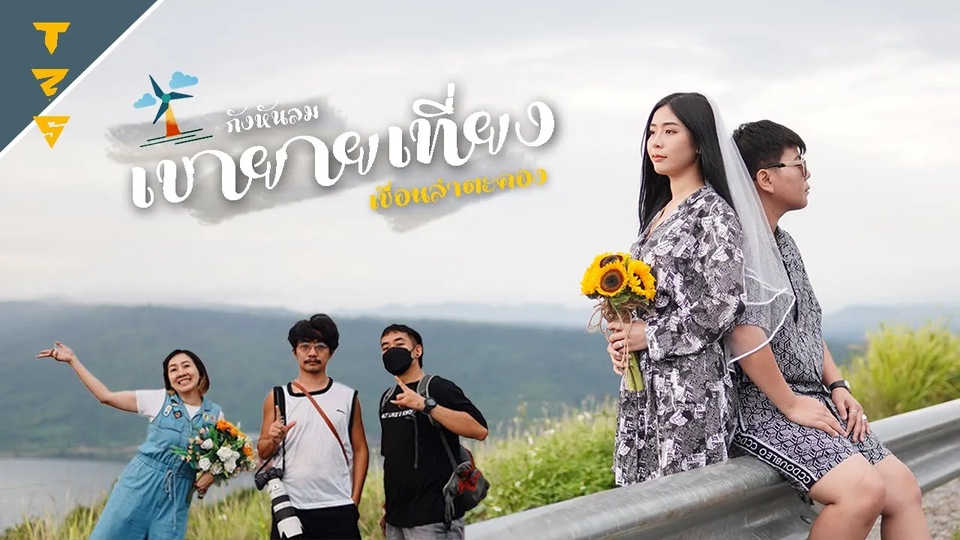 ถ่ายและตัดต่อวีดีโอ - ตัดต่อตามความต้องการของลูกค้า - 4