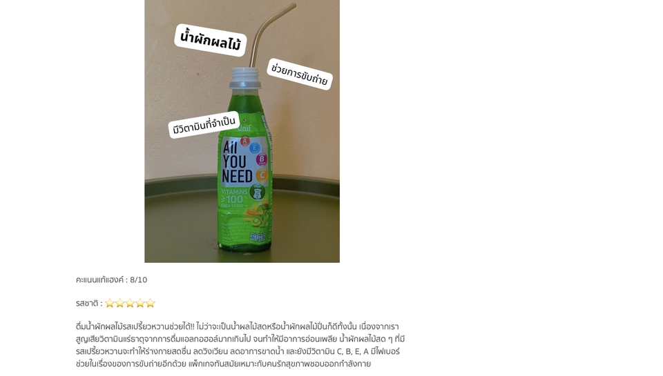 เขียนรีวิว - เขียนรีวิวโพสต์ลงโซเชี่ยล - 4