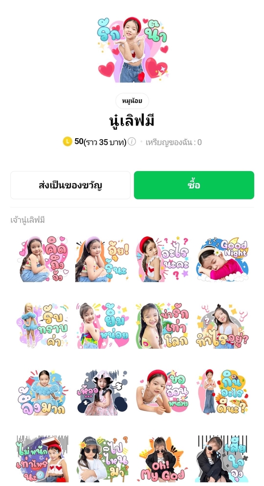 ออกแบบ LINE Sticker - รับออกแบบ สติ๊กเกอร์ไลน์ รูปตัวเอง ลูกรัก สัตว์เลี้ยงแสนรัก - 12