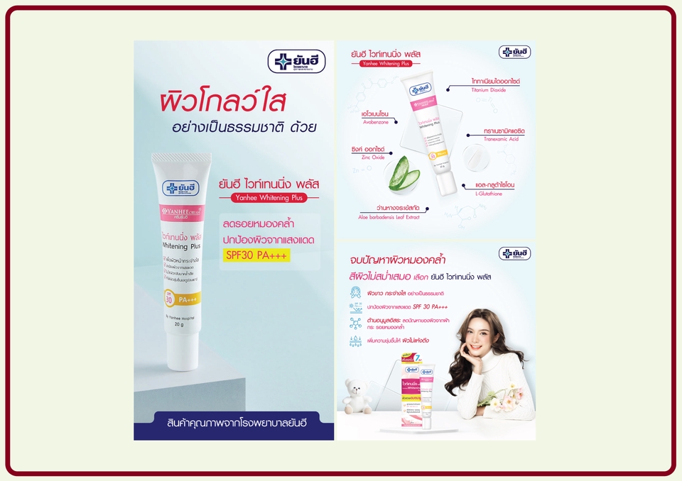 Banner โฆษณา - ออกแบบภาพเพื่อการโฆษณา Online -FB,IG,line <ร้านออนไลน์ต่างๆ> - 12