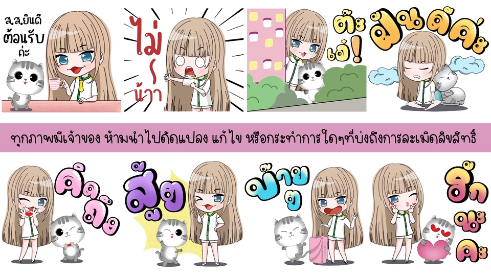 ออกแบบ LINE Sticker - 🌈รับวาดและออกแบบไลน์สติกเกอร์แบบการ์ตูน ราคาเบาๆ กระเป๋าไม่ฉีกแน่นอน🌹 - 18