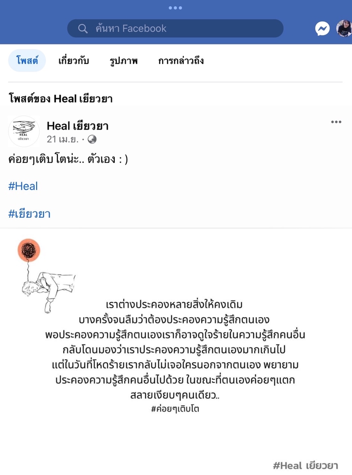 เขียนบทความ - รับเขียนบทความทุกประเภท Content - 3