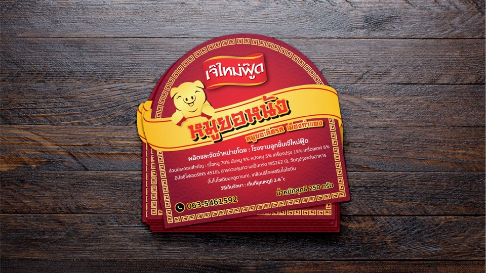 Label & Packaging - บริการออกแบบสติ๊กเกอร์ ฉลากสินค้า และบรรจุภัณฑ์ - 14