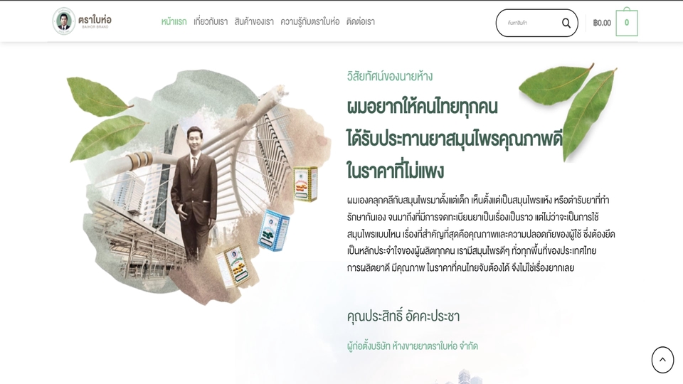 รับทำเว็บไซต์ขายสินค้า รับทําเว็บ e-commerce ออกแบบเว็บขายของ รับทําเว็บไซต์ขายของออนไลน์ สร้างเว็บไซต์ขายของ สร้างเว็บขายของออนไลน์ รับทำเว็บร้านค้าออนไลน์ รับทําเว็บขายของออนไลน์