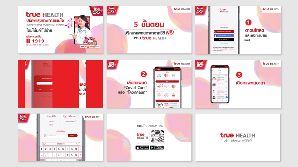 Motion Graphics - รับทำภาพเคลื่อนไหว Logo Intro / Motion graphic / Banner ภาพเคลื่อนไหวสั้นๆ - 3
