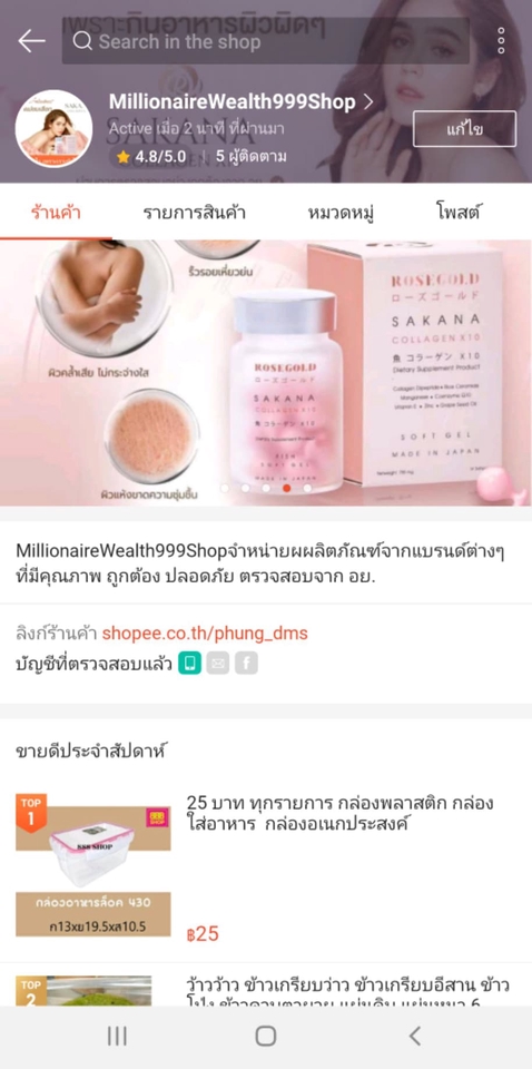 เปิดร้านค้าออนไลน์และลงสินค้า - รับลงสินค้า ตกแต่งร้านค้า Online ลงสินค้าบน Shopee/ Lazada/ TikTok shop - 5