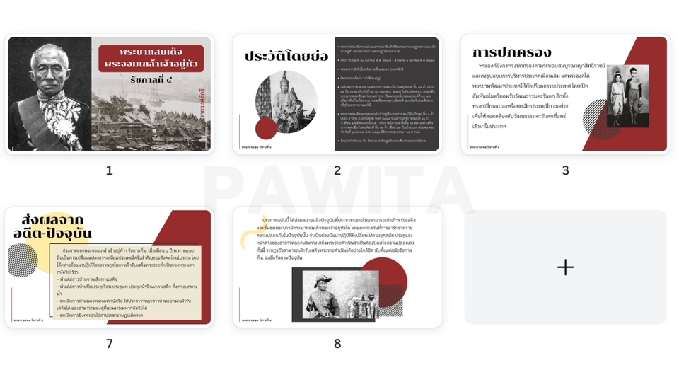 รับทำ presentation สวยๆ สำหรับงานอีเวนท์ รับทำ power point