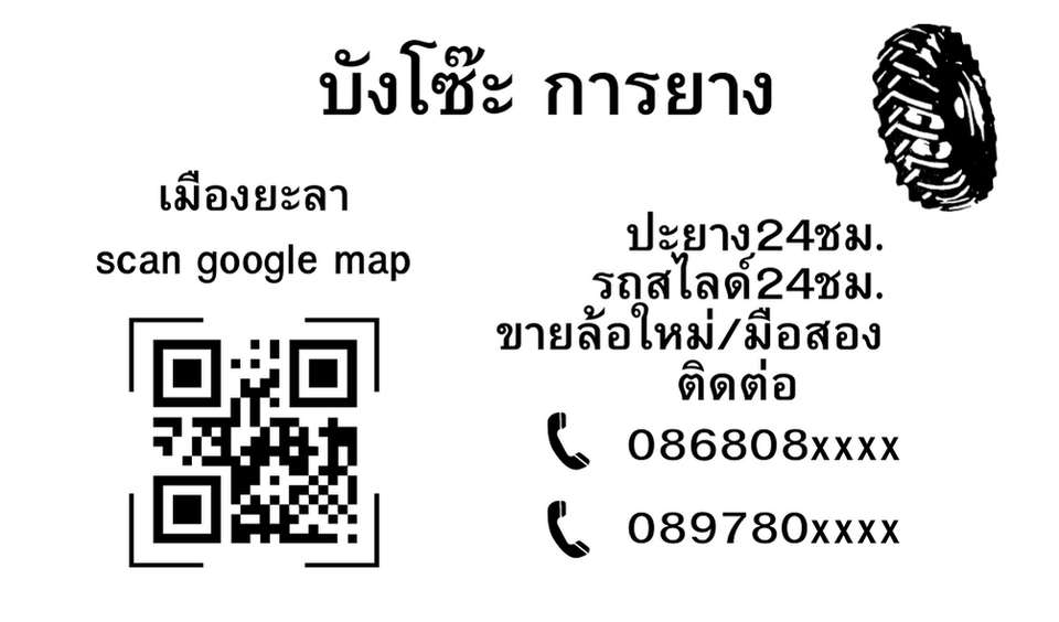 สื่อสิ่งพิมพ์และนามบัตร - รับออกเเบบนามบัตร - 7