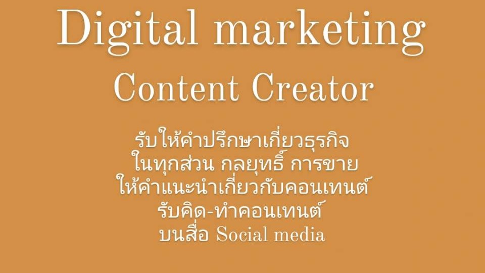 Creative & Content Marketing - Content marketing ใน Social media - 1