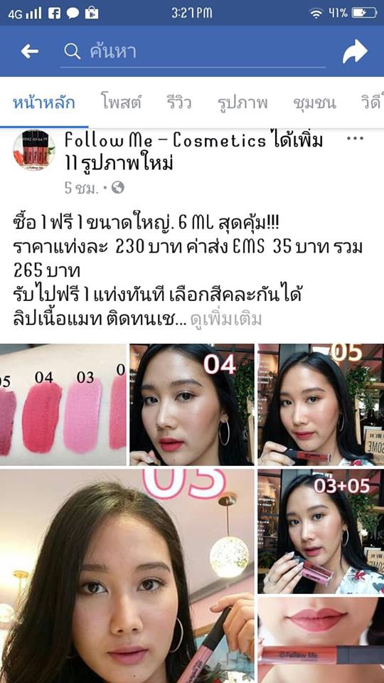 เน็ตไอดอลและบล็อกเกอร์รีวิว - รับรีวิวงาน สินค้า - 8