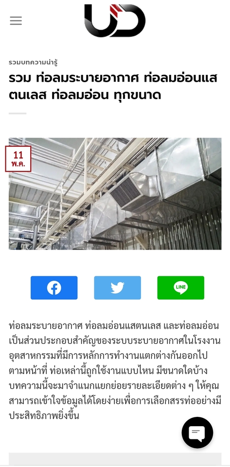 เขียนบทความ - Content Writer Website - 17
