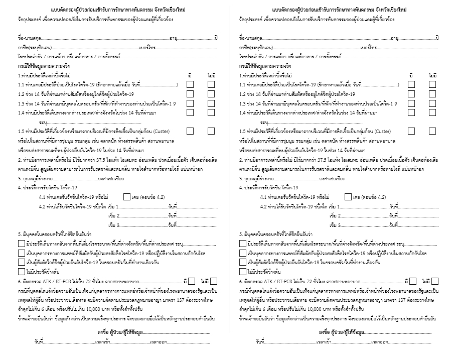 รับพิมพ์งาน รับพิมพ์เอกสาร รับคีย์ข้อมูล รับทำ excel รับทำรายงาน รับจัดรูปเล่มรายงาน พนักงานคีย์ข้อมูล บริการจัดฟอแมตเอกสาร รับจัดหน้าเอกสาร