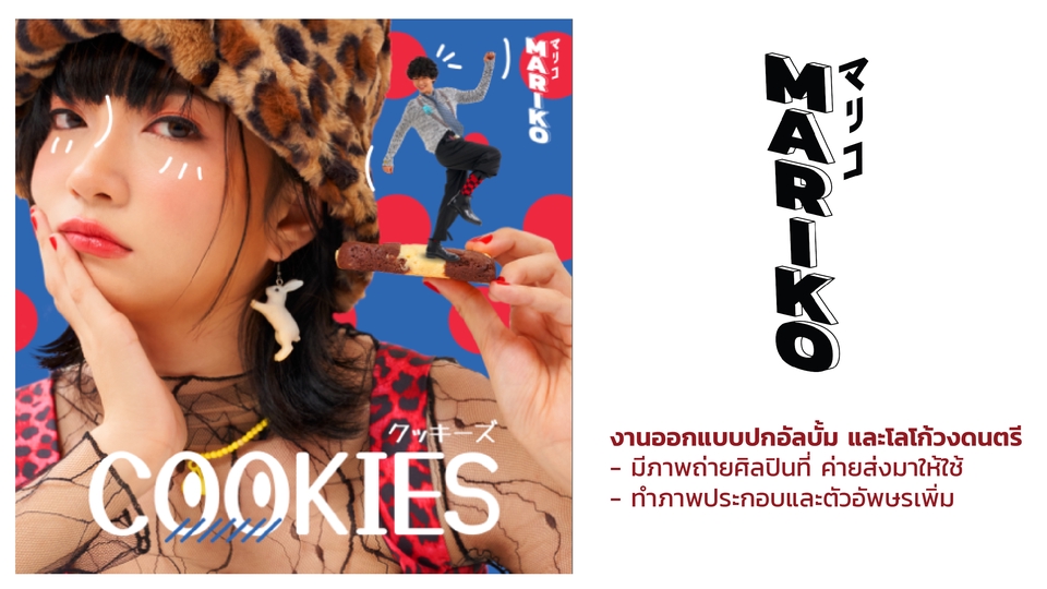 Banner โฆษณา - โฆษณาสไตล์ญี่ปุ่น พร้อมทีมแปล - 5