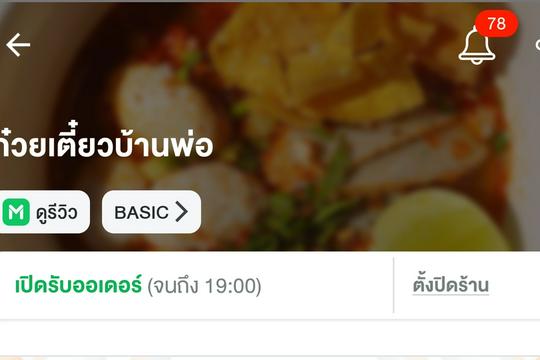 รับเปิดร้านค้าออนไลน์ ลงสินค้า Shopee เริ่มต้น ฿500 | Fastwork.Co