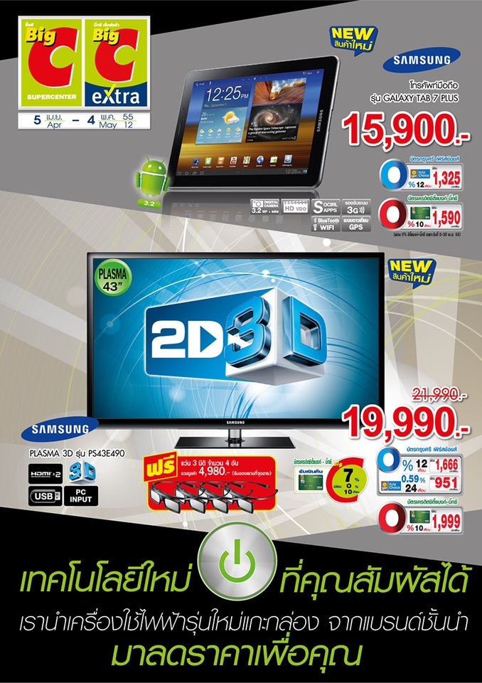 สื่อสิ่งพิมพ์และนามบัตร - โบรชัวร์ แผ่นพับ นามบัตร ช่วยธุรกิจคุณได้ - 31