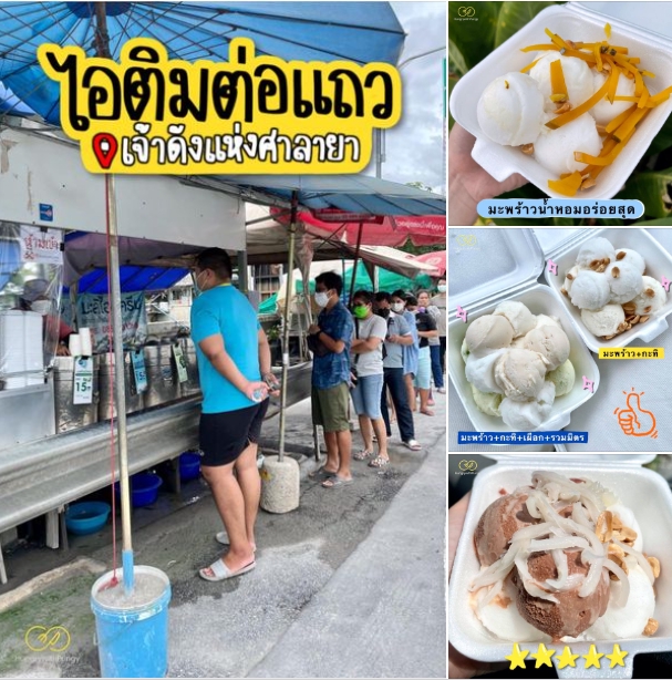 เน็ตไอดอลและบล็อกเกอร์รีวิว - รีวิวอาหาร ร้านอาหาร คาเฟ่ ทางช่องทาง FB, IG, TikTok, Wongnai, Google Map, Twitter - 8