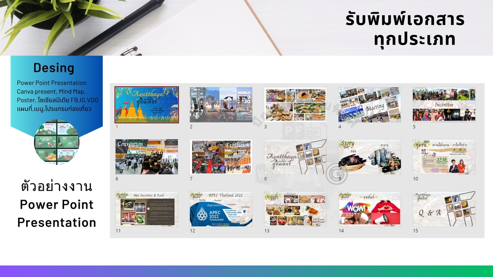 พิมพ์งาน และคีย์ข้อมูล - รับพิมพ์เอกสารทุกประเภท - 9