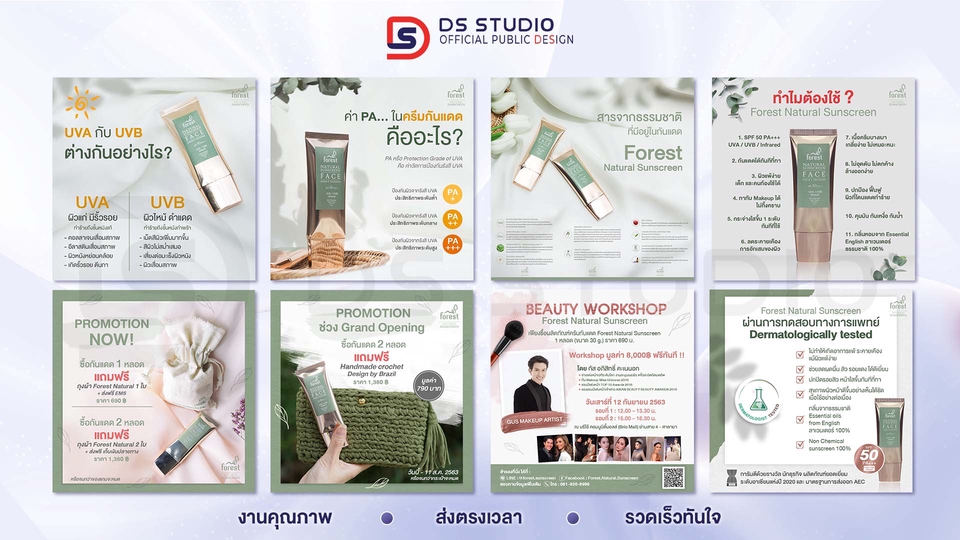 Banner โฆษณา - รับออกแบบ Banner Ad โฆษณา โฆษณาเคลื่อนไหว FB IG Line เพิ่มยอดขายปังๆ - 12
