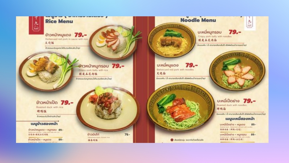 Banner โฆษณา - รับออกแบบภาพแบนเนอร์/ภาพโฆษณา /ป้ายหน้าร้าน - 7