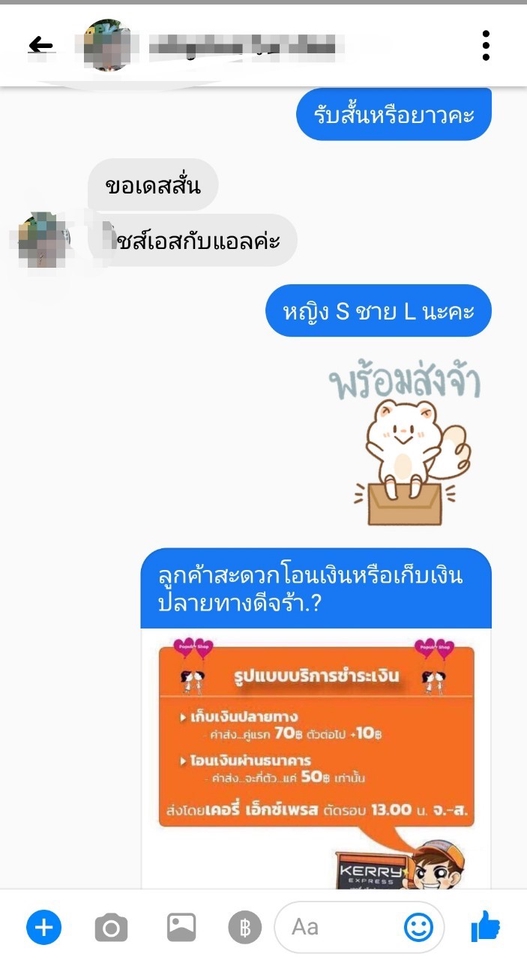แอดมินดูแลเพจ เว็บไซต์ และร้านค้าออนไลน์ - รับดูแลเพจเป็นแอดมิน ตอบความแชต คอมเม้น ราคาถูก - 11