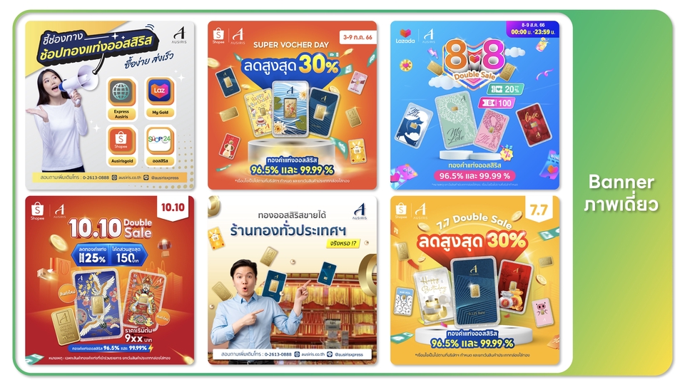 Banner โฆษณา - ออกแบบ Banner สื่อ social media - 1