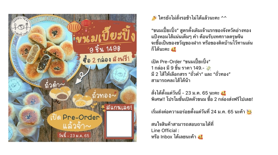 รับทำคอนเทนต์มาร์เก็ตติ้ง วางแผนทำ content marketing ทำคอนเทนต์ facebook รับทำคอนเทนต์ tiktok