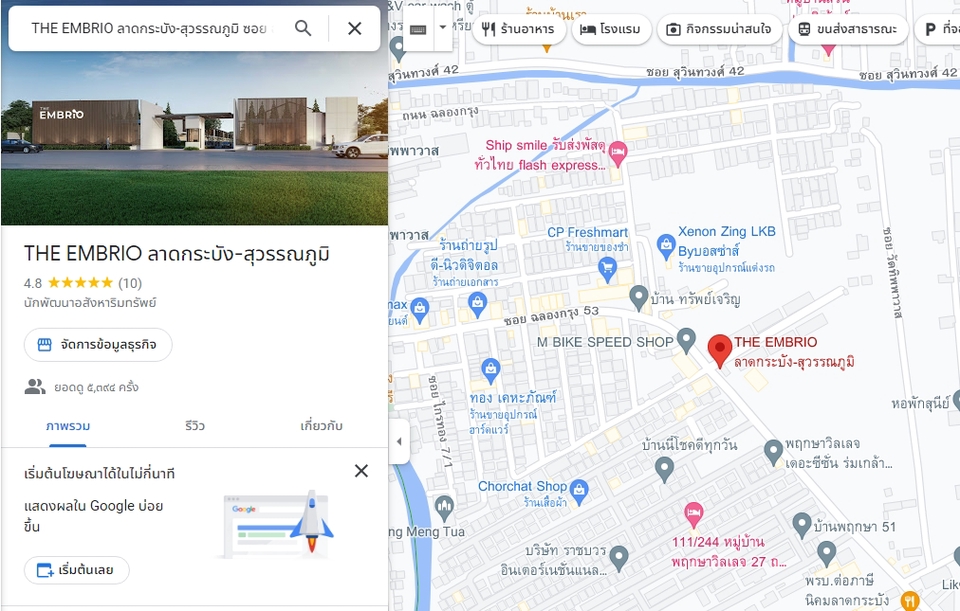 Google Map & My Business - [Hot] 📍 รับปักหมุด Google Maps & Google Business 📍 รับปัก Location ใน LINE เพิ่มยอดขายทางธุรกิจ - 4