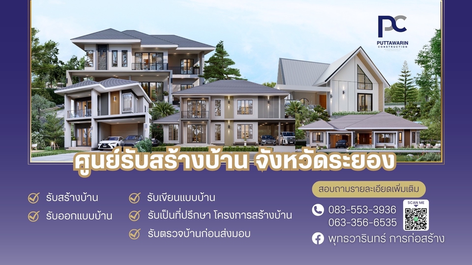 Banner โฆษณา - ออกแบบกราฟิกฟ์ทั่วไป แบนเนอร์สื่อโฆษณาลงโซเชียลมีเดียร์ - 1