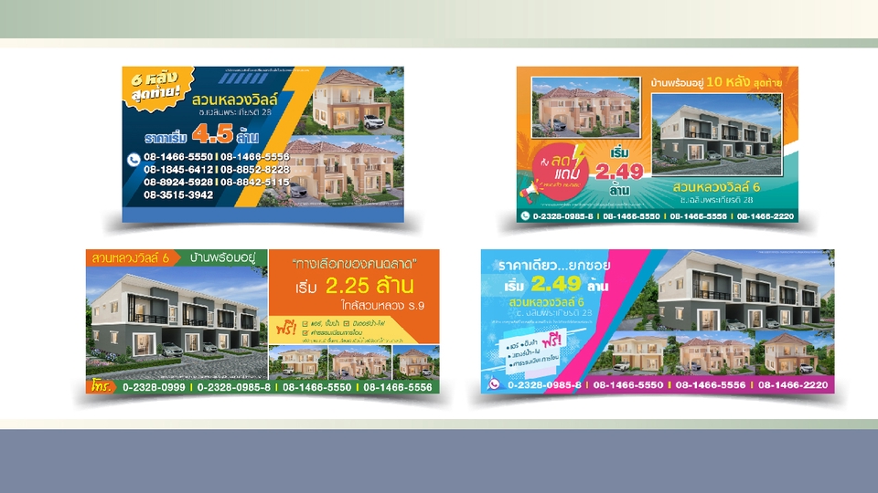 สื่อสิ่งพิมพ์และนามบัตร - รับออกแบบสื่อสิ่งพิมพ์ต่างๆ - 15