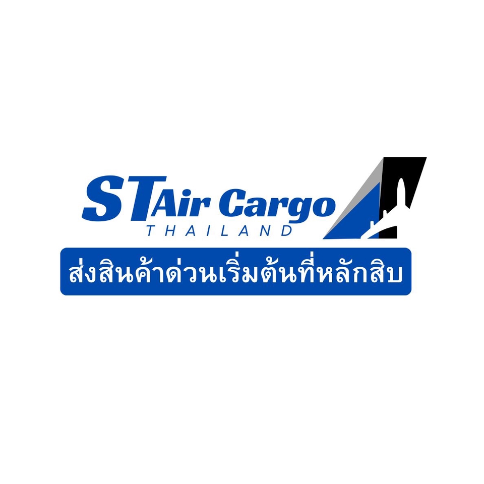 รับออกแบบโลโก้ ST Air Cargo โลโก้บริษัทขนส่งทางอากาศ สไตล์มินิมอล เรียบหรู ดูแพง