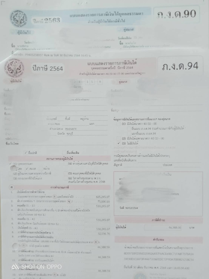 ทำบัญชีและยื่นภาษี - ปรึกษาบัญชีการเงินฟรี รับทำบัญชี ยื่นภาษีรายเดือน/ปี - 4