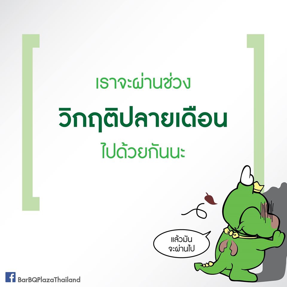 Banner โฆษณา - ออกแบบ Banner, Ads, Content ลง Facebook, LINE, IG ฯลฯ - 3