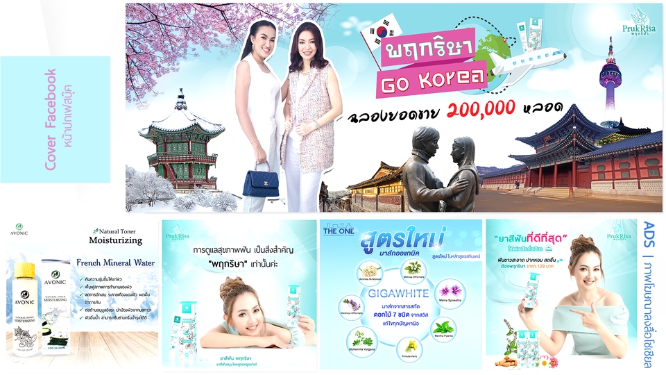 Banner โฆษณา - ออกแบบภาพโฆษณา ADS/Cover Facebook/Rich menu line/IG/Website ตามสไตล์คุณ - 11