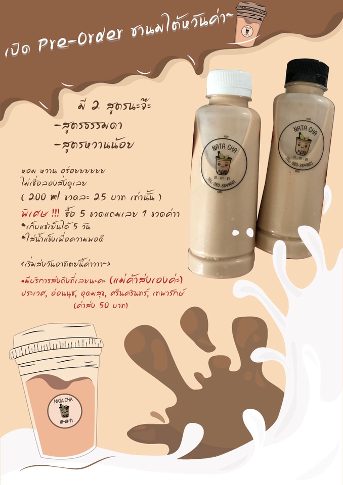 Banner โฆษณา - รับออกแบบ Ads โฆษณา - 3