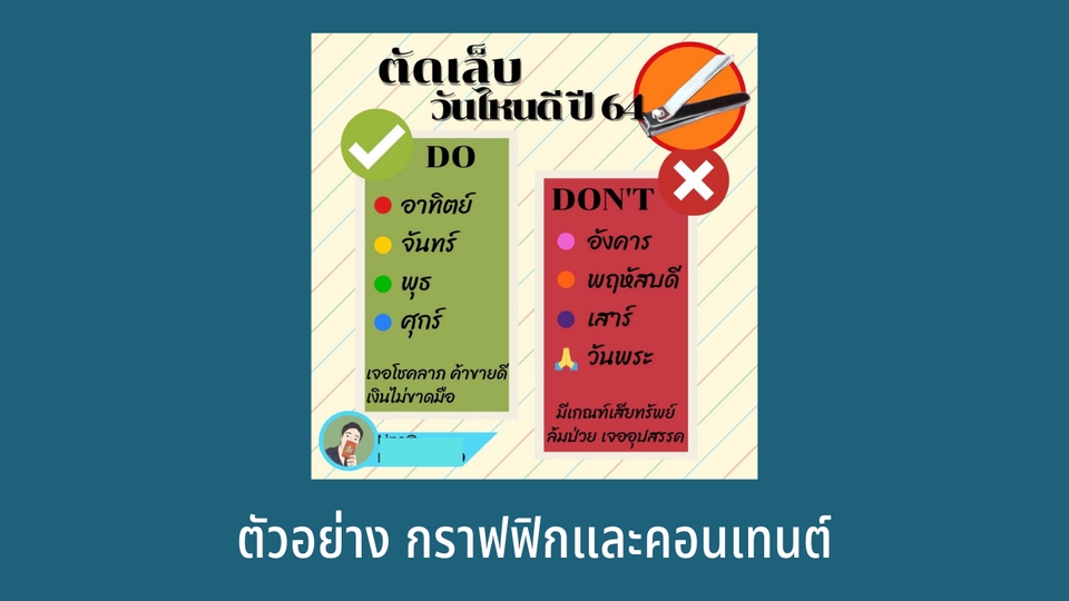 แอดมินดูแลเพจ เว็บไซต์ และร้านค้าออนไลน์ - ดูแลเพจ Facebook ทำคอนเทนต์ กราฟฟิก จัดการทำโฆษณาเพิ่มยอดขาย - 8