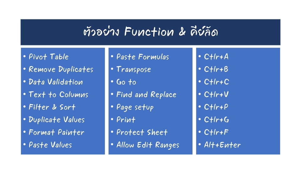 ผู้เชี่ยวชาญให้ความรู้เฉพาะด้าน - รับปรึกษาและสอนการใช้ Excel เพื่อการทำงาน - 5