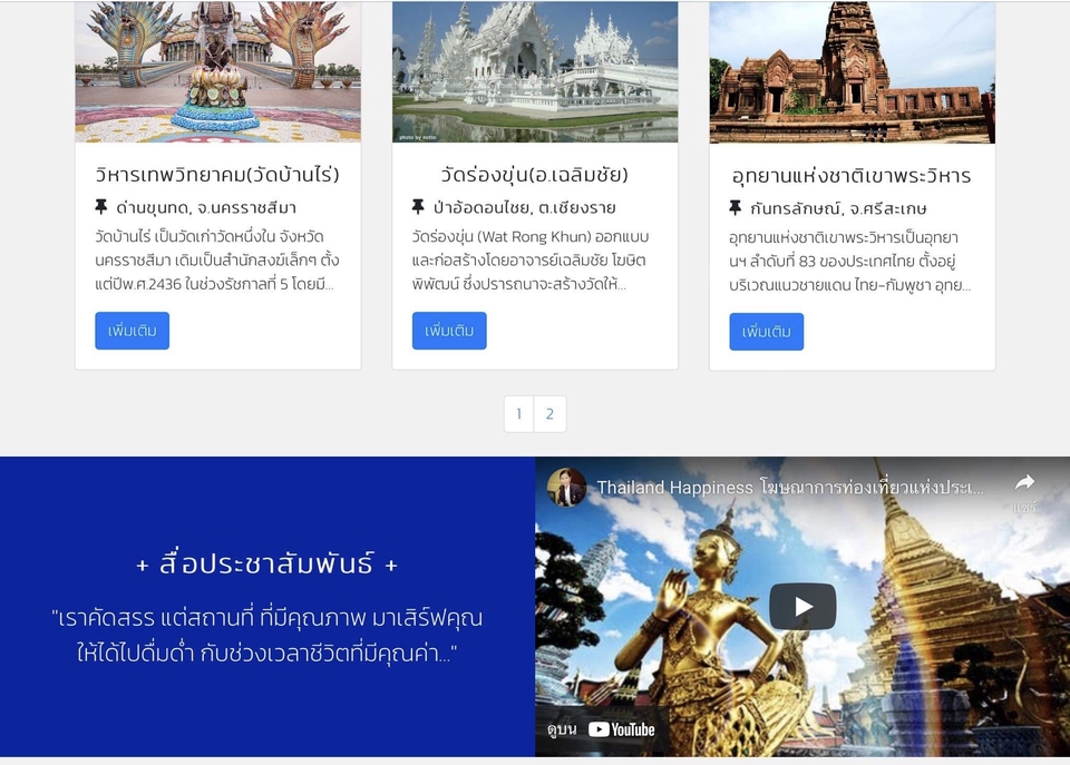 Web Development - รับทำ web application,โปรเจคนักศึกษา - 2