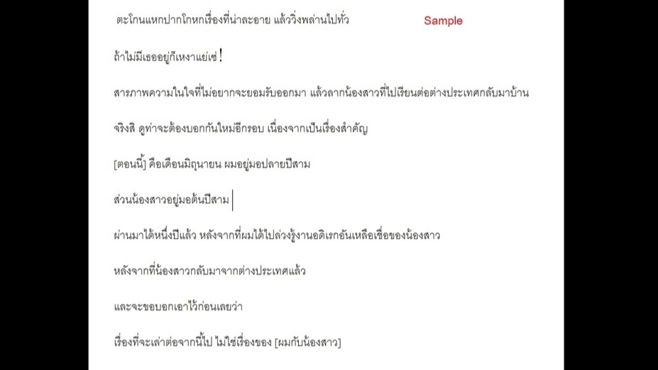 แปลภาษา - แปลเอกสารภาษาญี่ปุ่น - 7