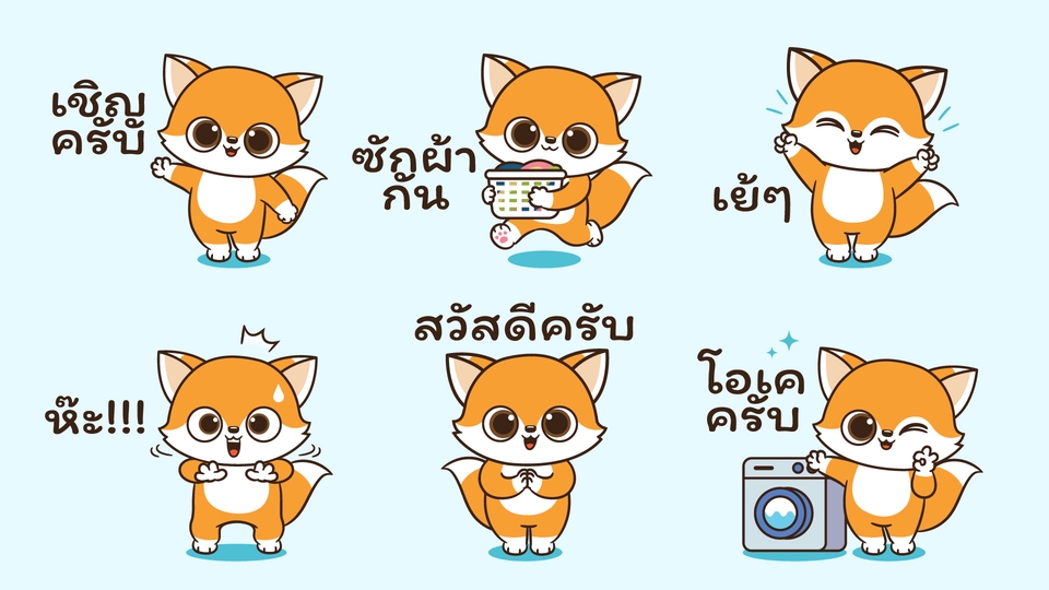 ออกแบบ LINE Sticker - ออกแบบการ์ตูนสติ๊กเกอร์ไลน์ ตามสไตล์ที่คุณลูกค้าต้องการ - 19